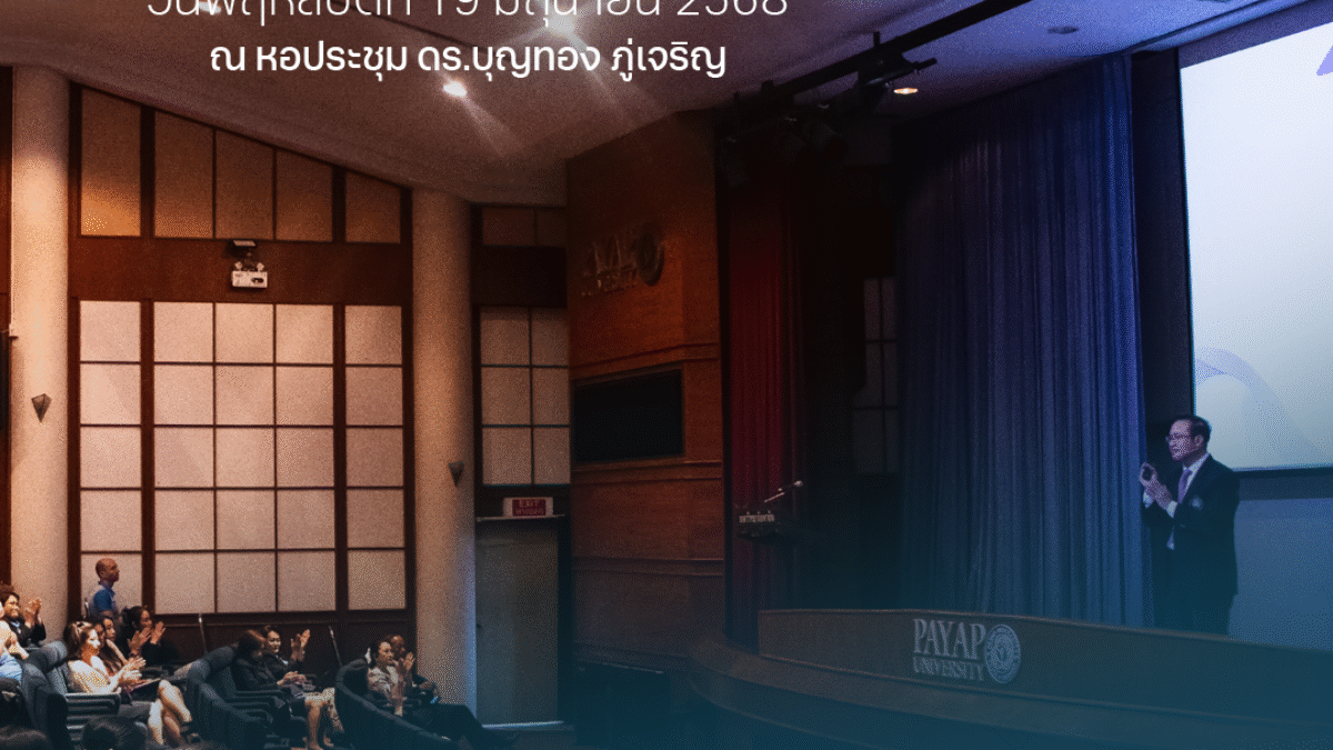 ประชุมบุคลากร 68